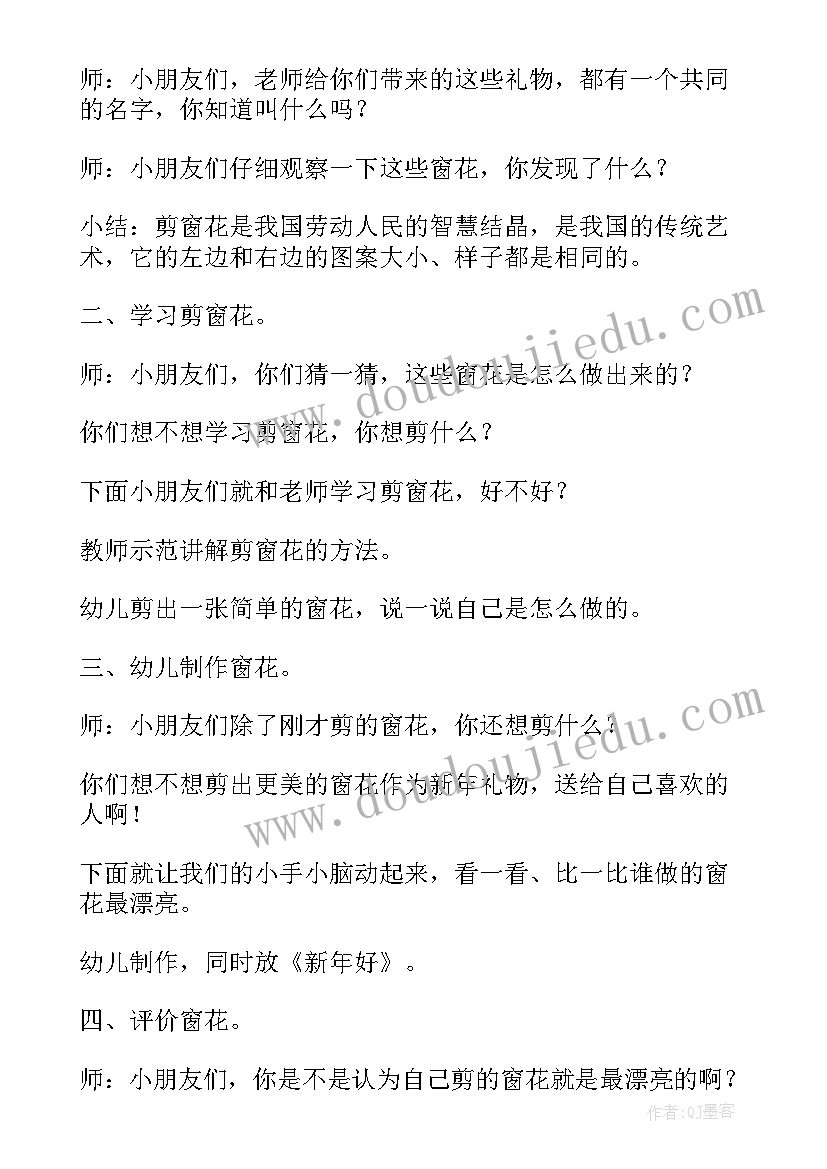 最新大班螃蟹教案设计意图(模板9篇)