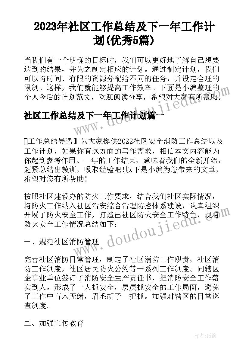 2023年农村党员大会会议记录(精选6篇)