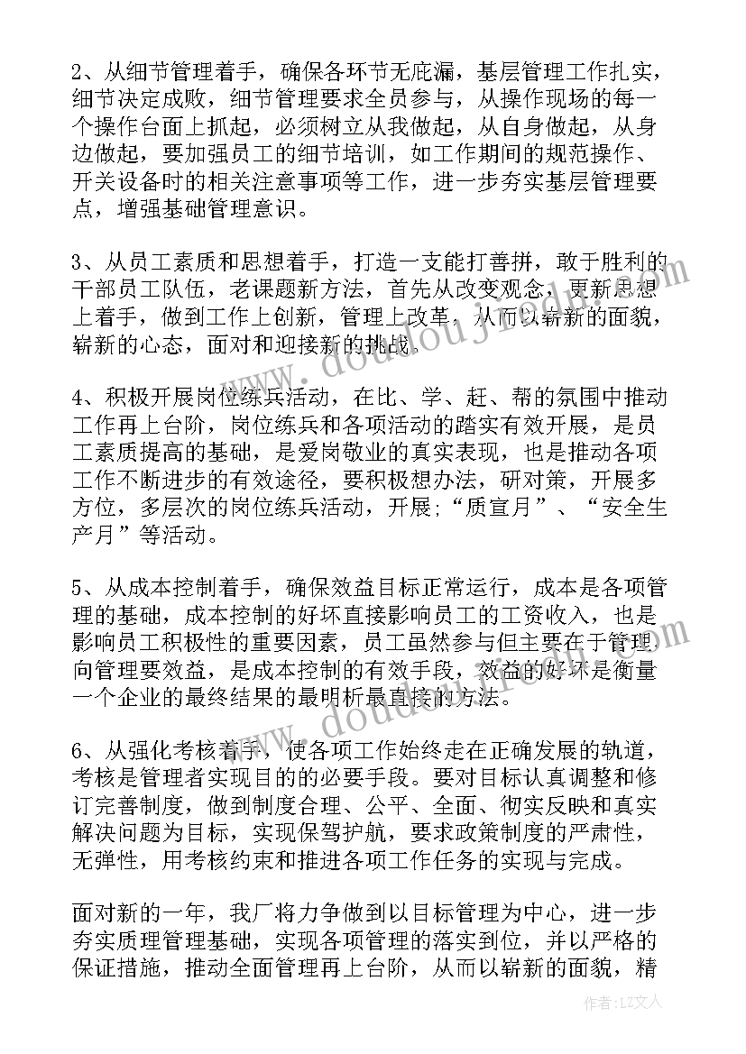 工厂终总结和(通用5篇)