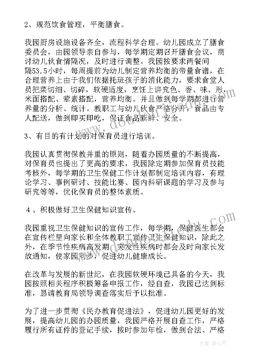 2023年幼儿园脱贫攻坚整改报告 幼儿园资助工作自查报告(汇总7篇)