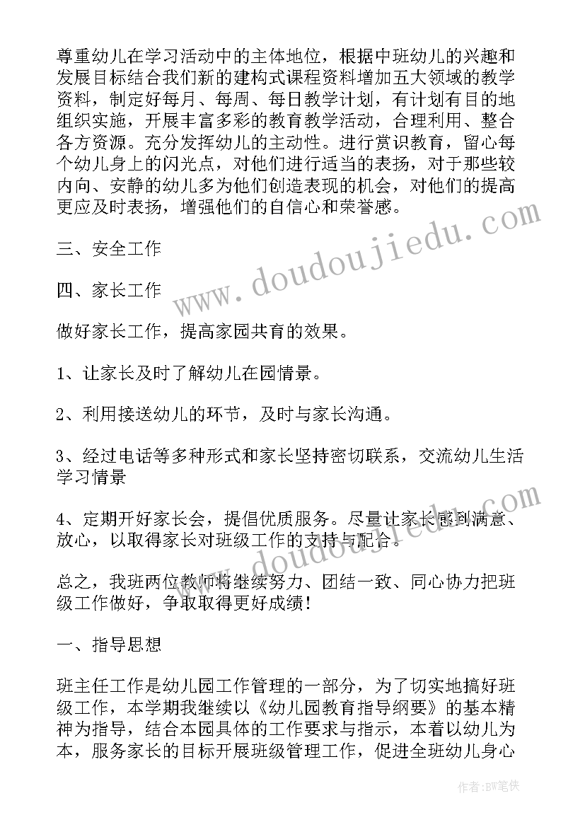 班级班务计划小班下学期 新班级小班班主任年度工作计划(优质5篇)