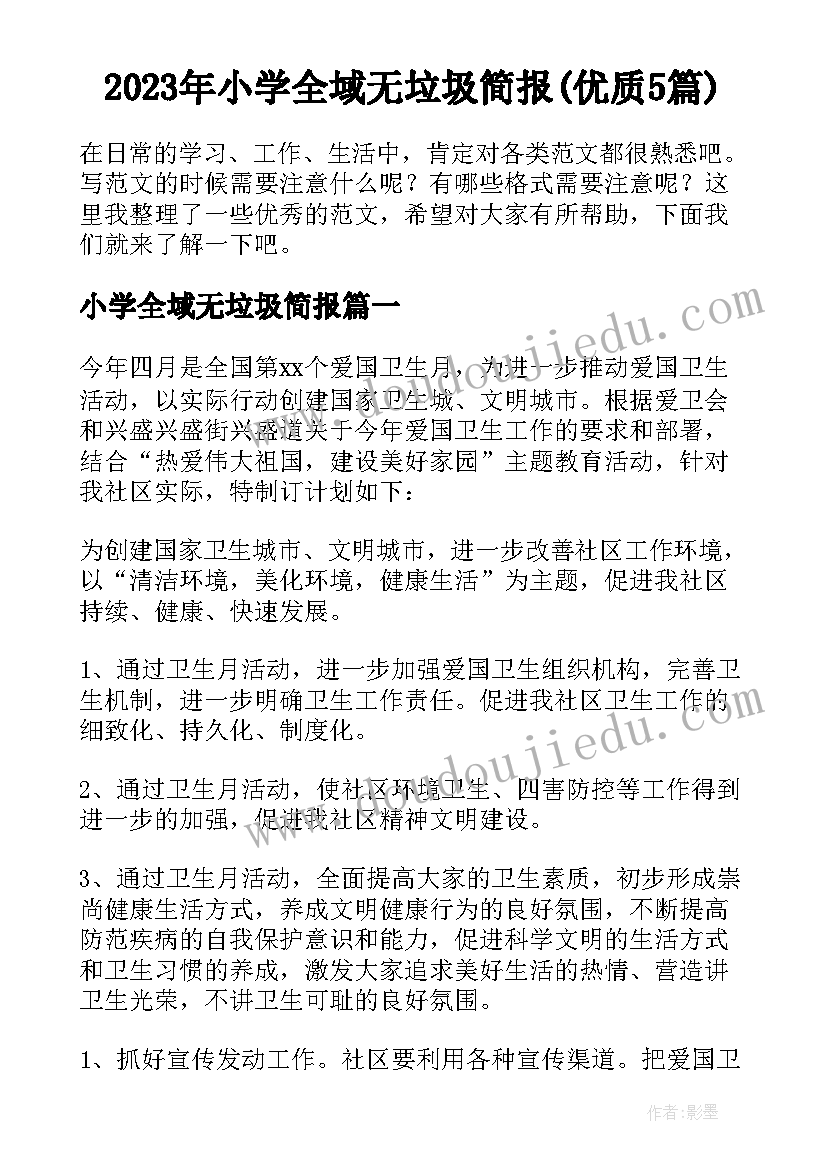 最新团员心得大学生 大学生团员团培心得体会(实用5篇)