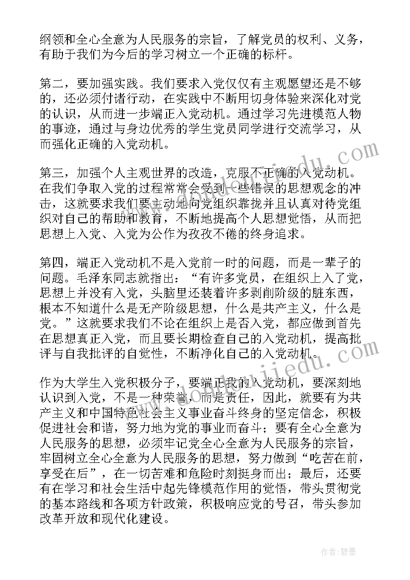 最新党员打扫卫生总结(模板10篇)