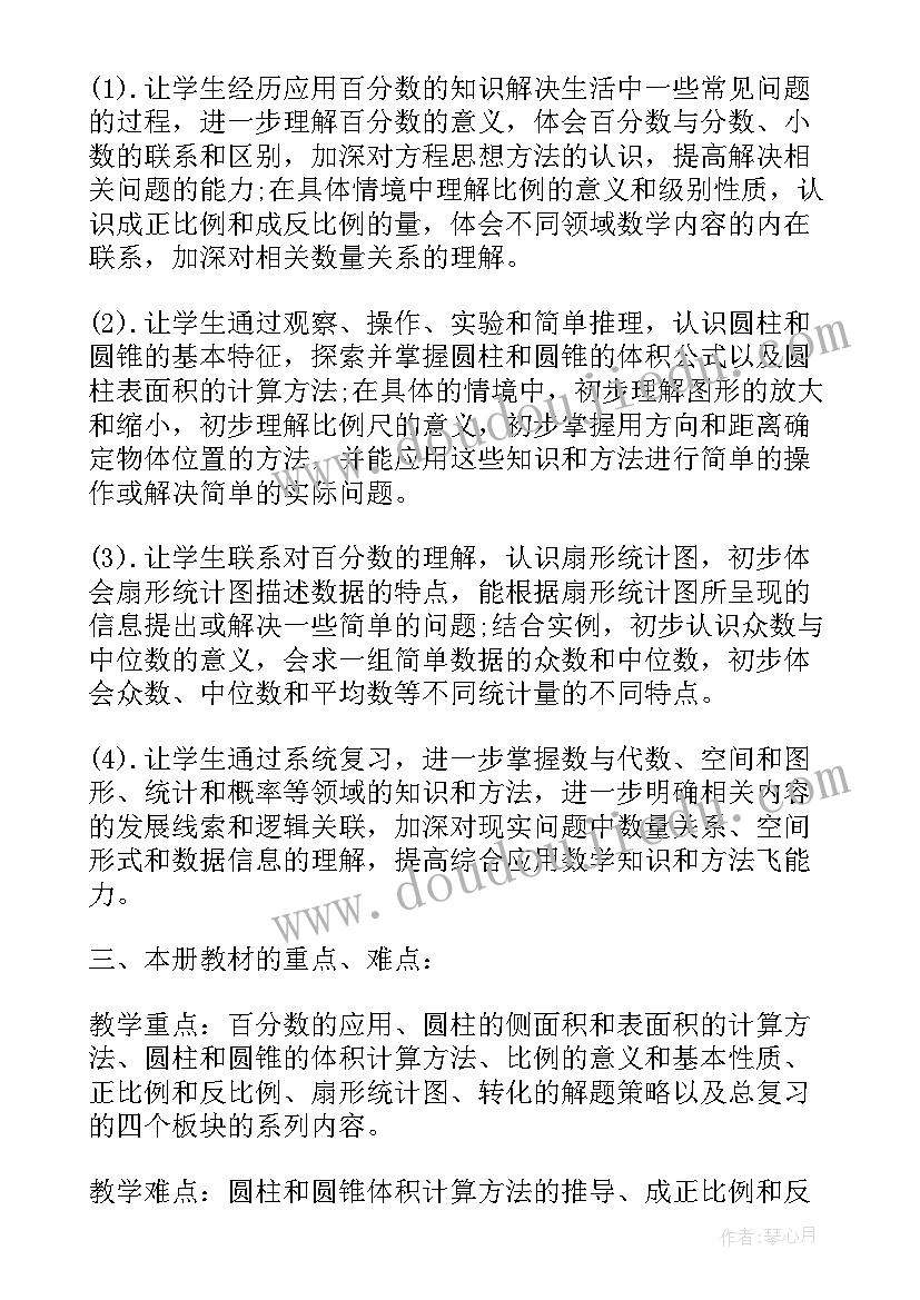 最新苏教六年级数学教学计划 小学六年级数学教学计划(优质8篇)