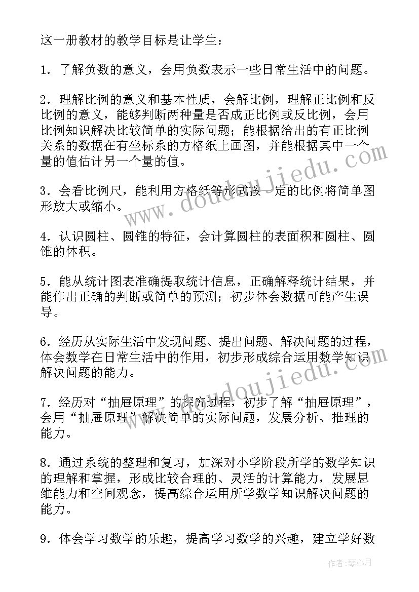 最新苏教六年级数学教学计划 小学六年级数学教学计划(优质8篇)