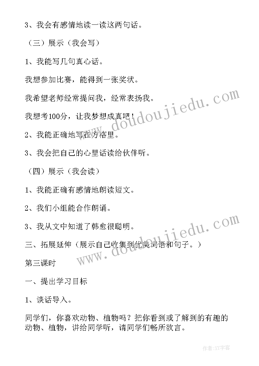 2023年二上语文园地五教学反思不足之处 语文园地教学反思(汇总6篇)