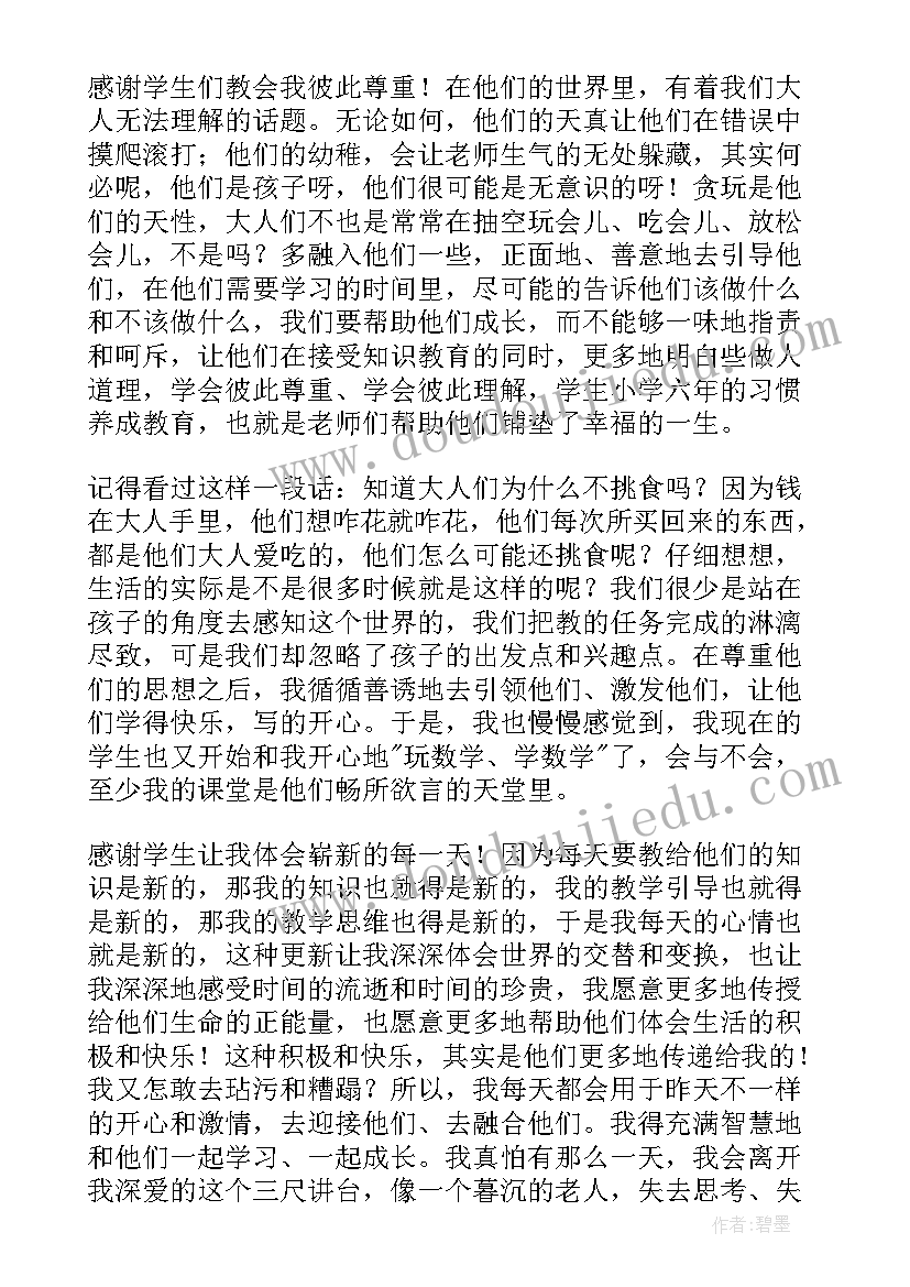 教师思想政治教育培训心得体会(优质5篇)