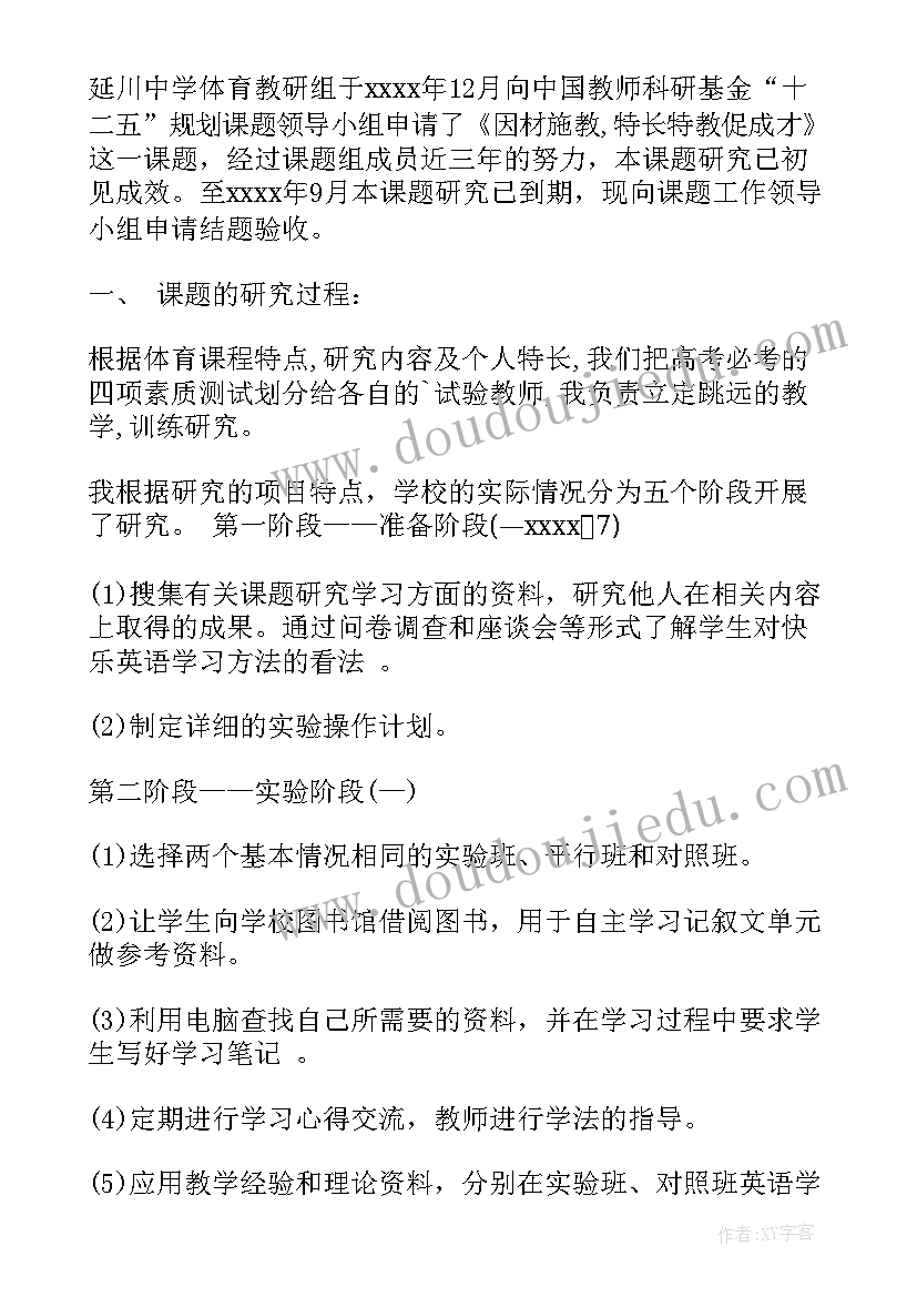 2023年团中央课题立项申请书 小学语文课题立项申请书优选(优秀5篇)