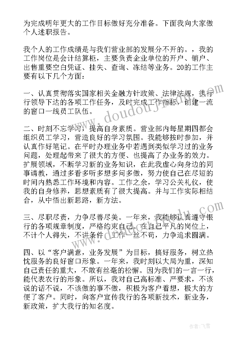 最新工厂普通员工个人述职报告(实用10篇)