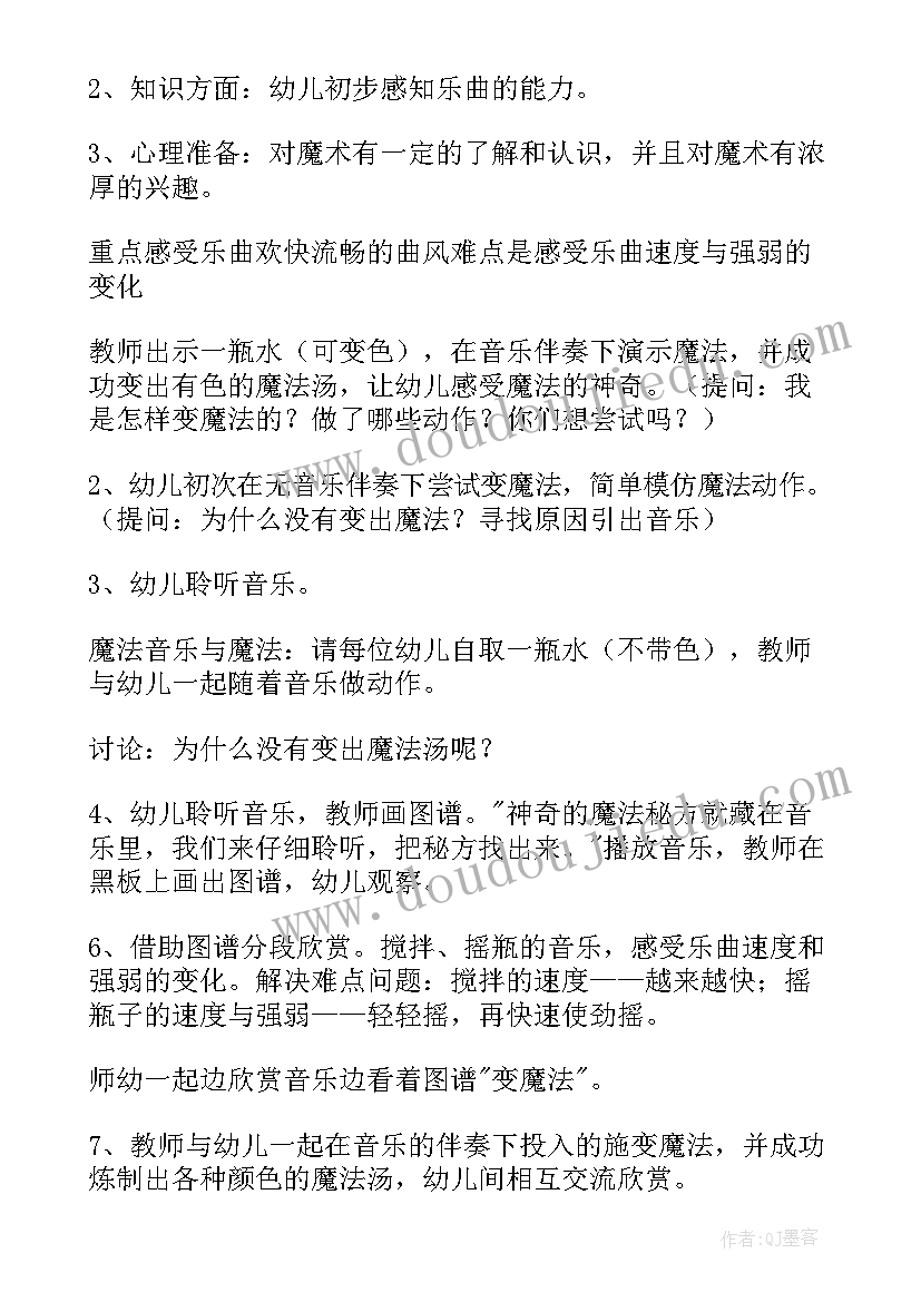 2023年小班礼仪教育活动反思 幼儿园小班健康活动教案叠衣服含反思(精选9篇)