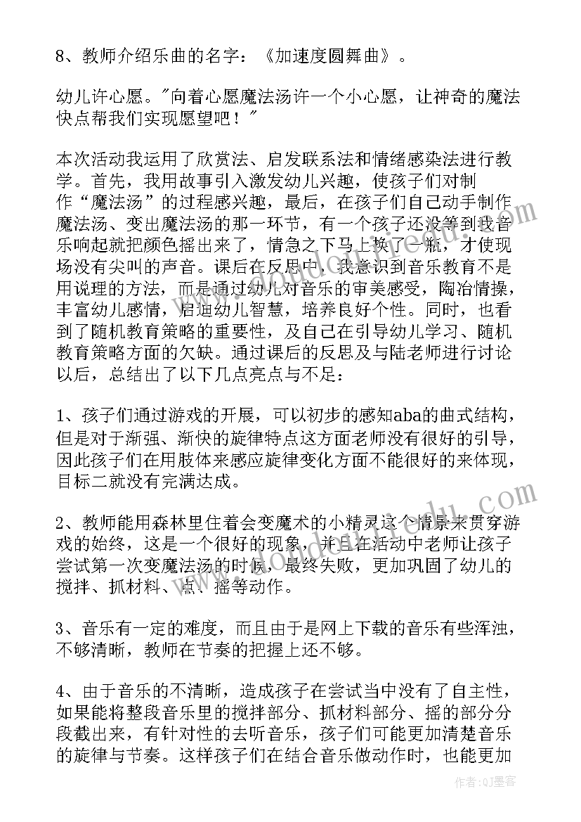 2023年小班礼仪教育活动反思 幼儿园小班健康活动教案叠衣服含反思(精选9篇)