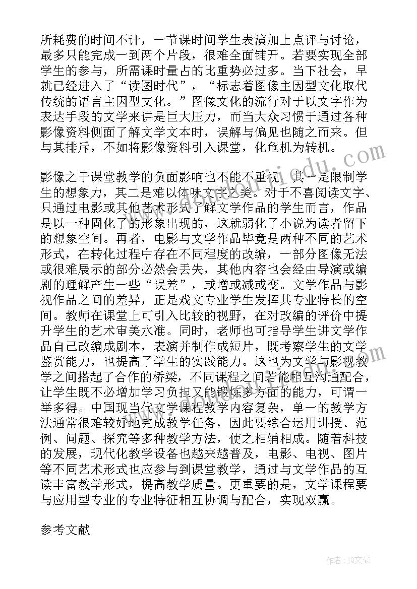 最新报告文学经典作品在线阅读 报告文学作品名篇十(模板5篇)