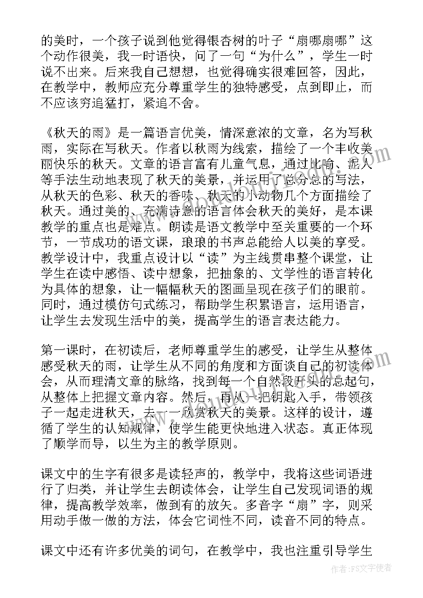 2023年三年级下分橘子学情分析 三年级教学反思(大全6篇)