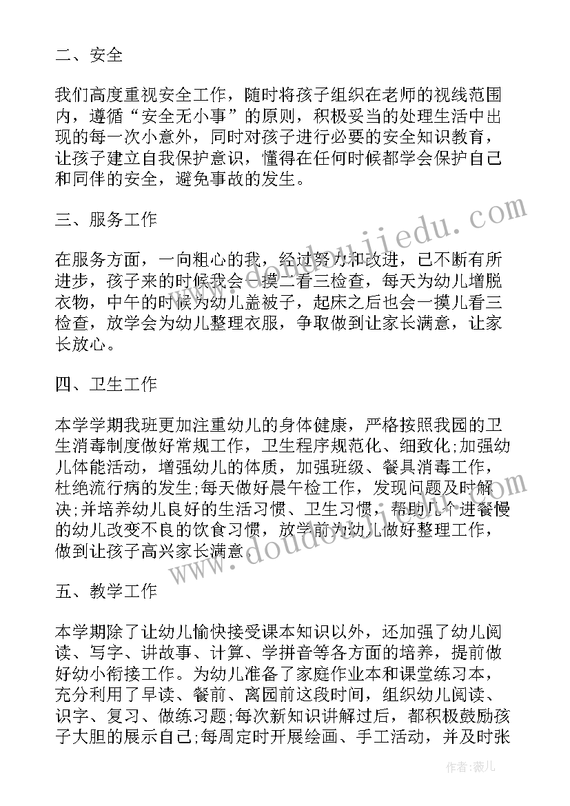 幼儿园大班学期计划表内容(优秀5篇)