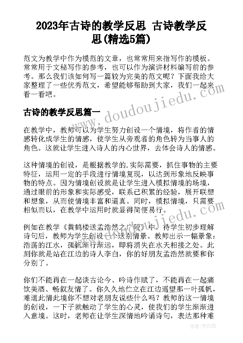 读书心得老人与海不少于 老人与海读书心得(精选6篇)