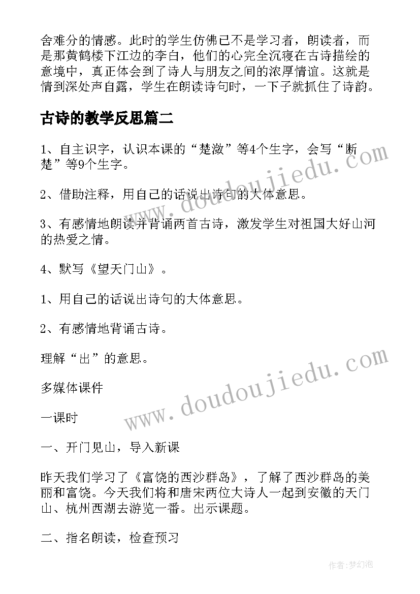 读书心得老人与海不少于 老人与海读书心得(精选6篇)