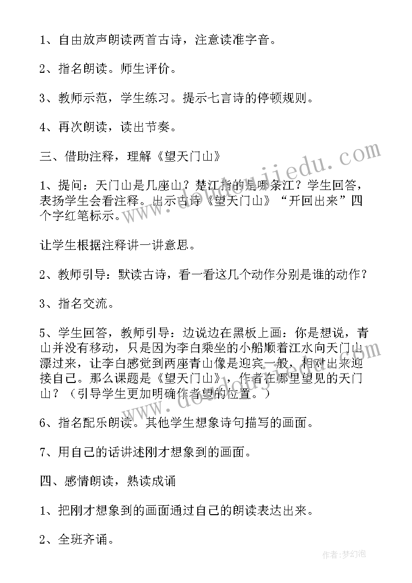 读书心得老人与海不少于 老人与海读书心得(精选6篇)