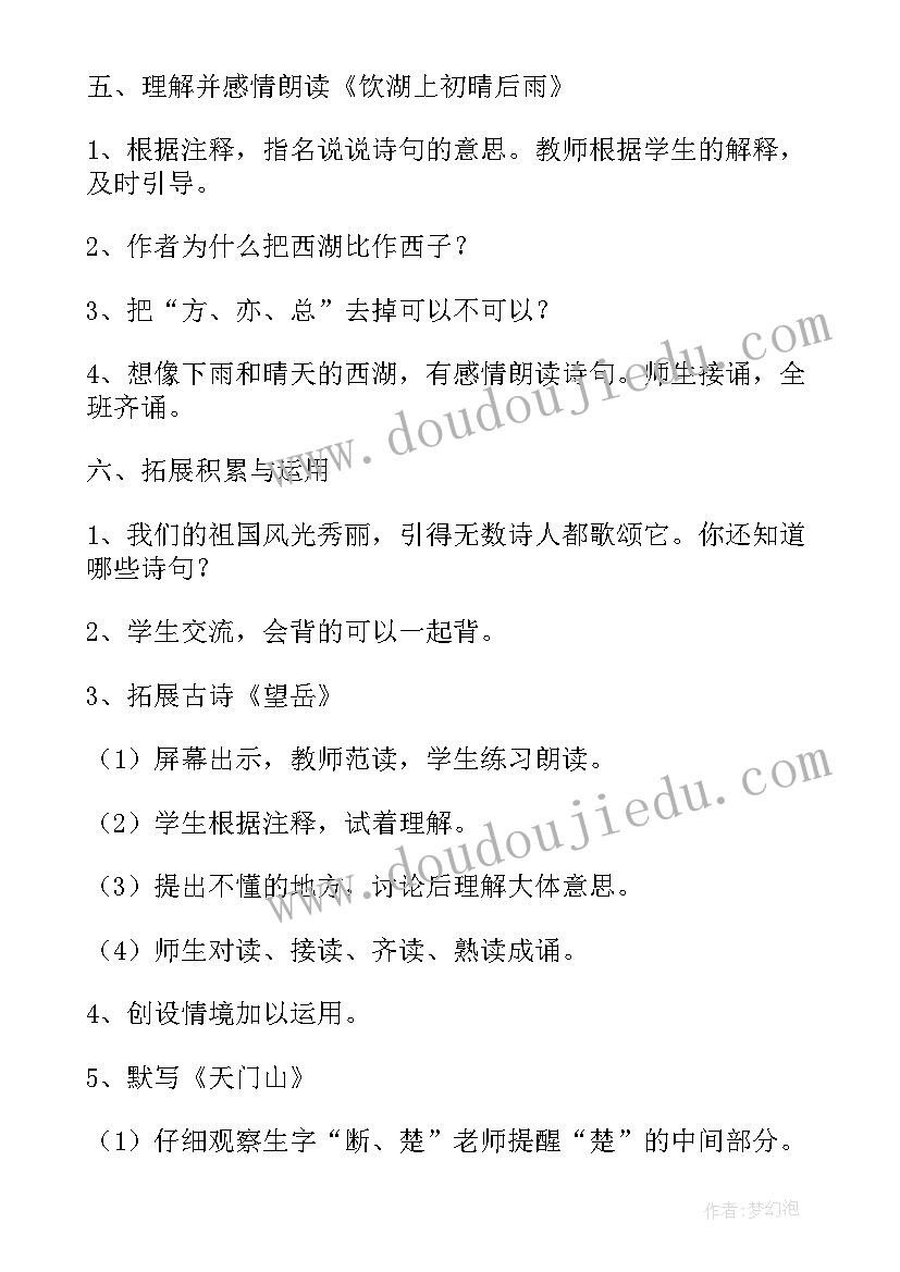 读书心得老人与海不少于 老人与海读书心得(精选6篇)