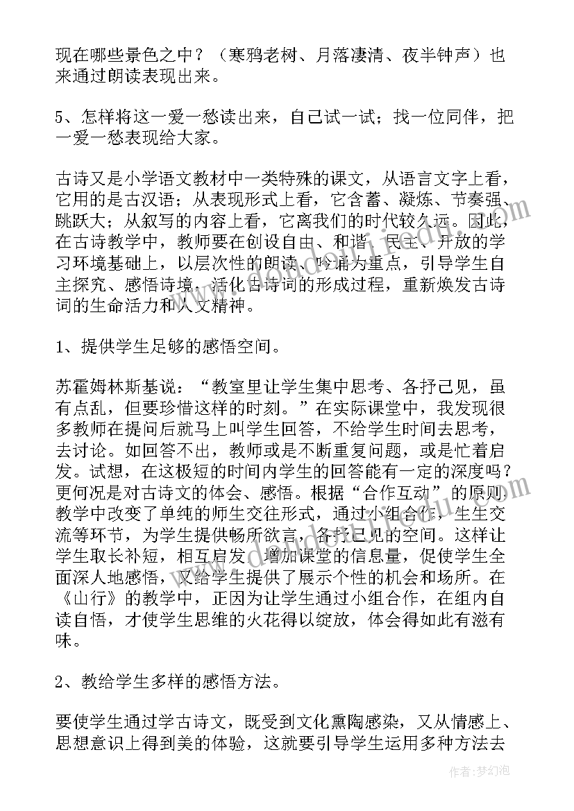 读书心得老人与海不少于 老人与海读书心得(精选6篇)