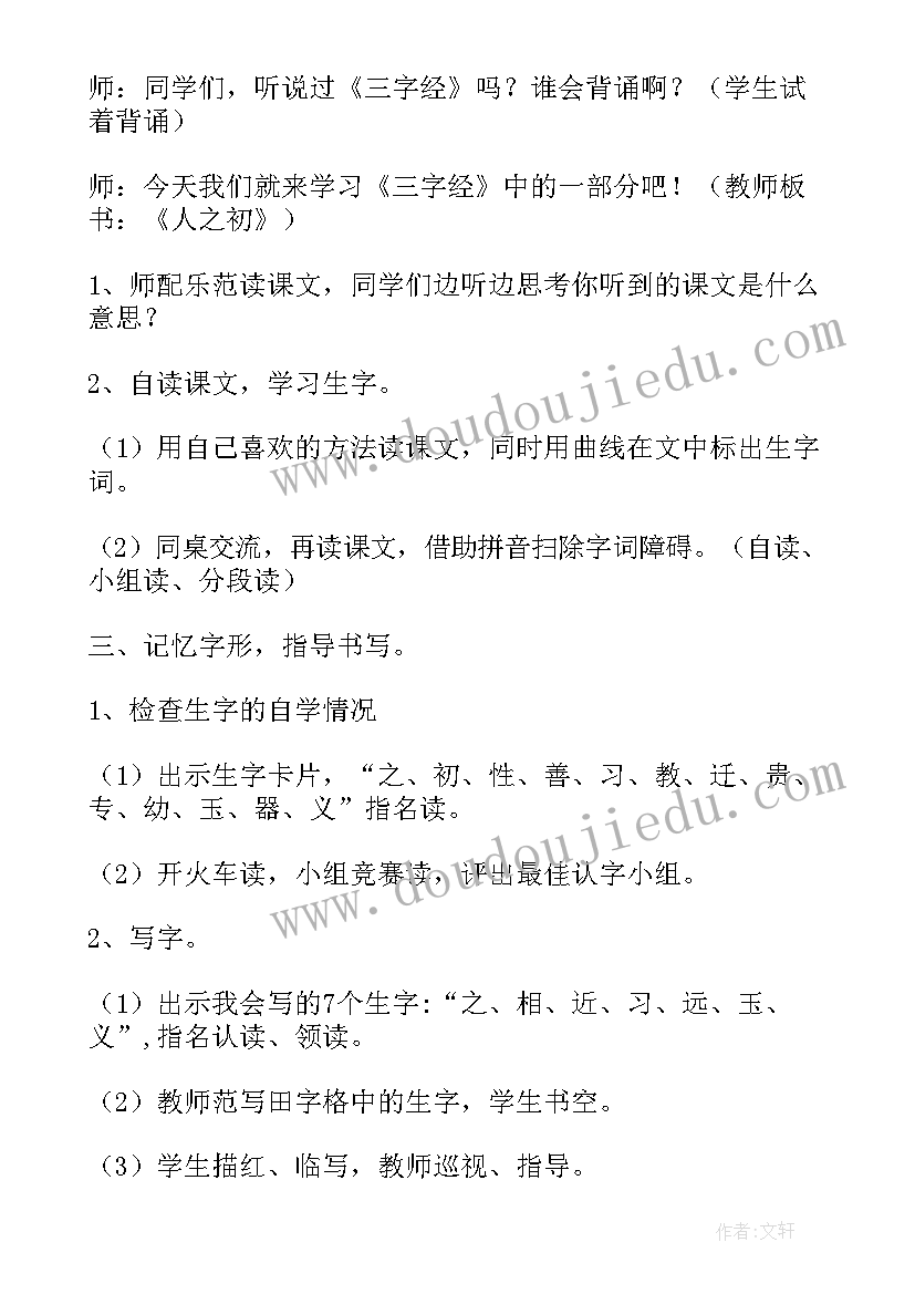 春学校开学疫情防控工作方案(汇总9篇)