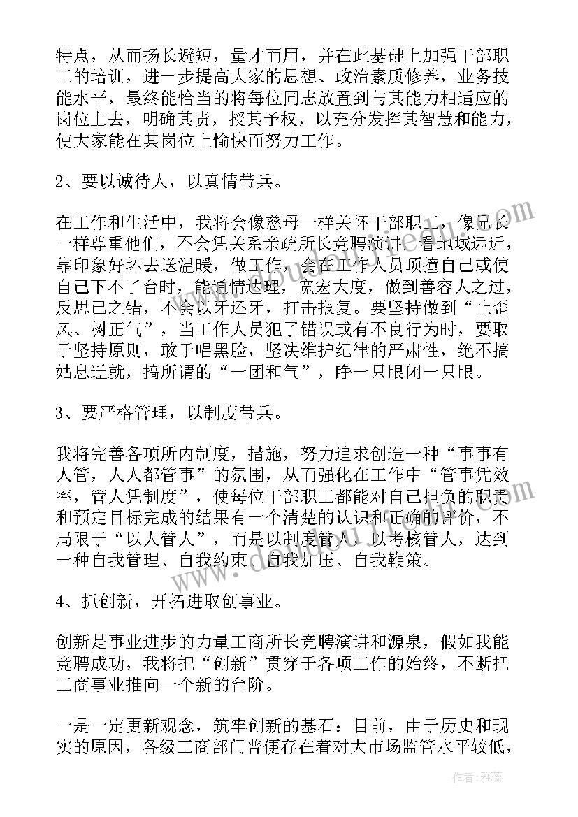 最新银行员工个人自传 银行岗位员工竞聘演讲稿格式收藏(优质5篇)