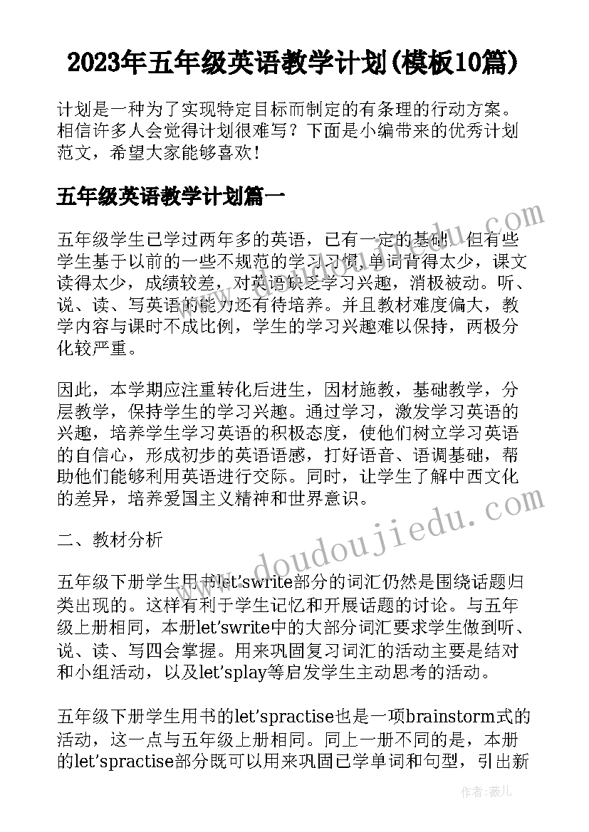 最新小学语文期末评语古诗 小学语文老师期末评语(汇总5篇)