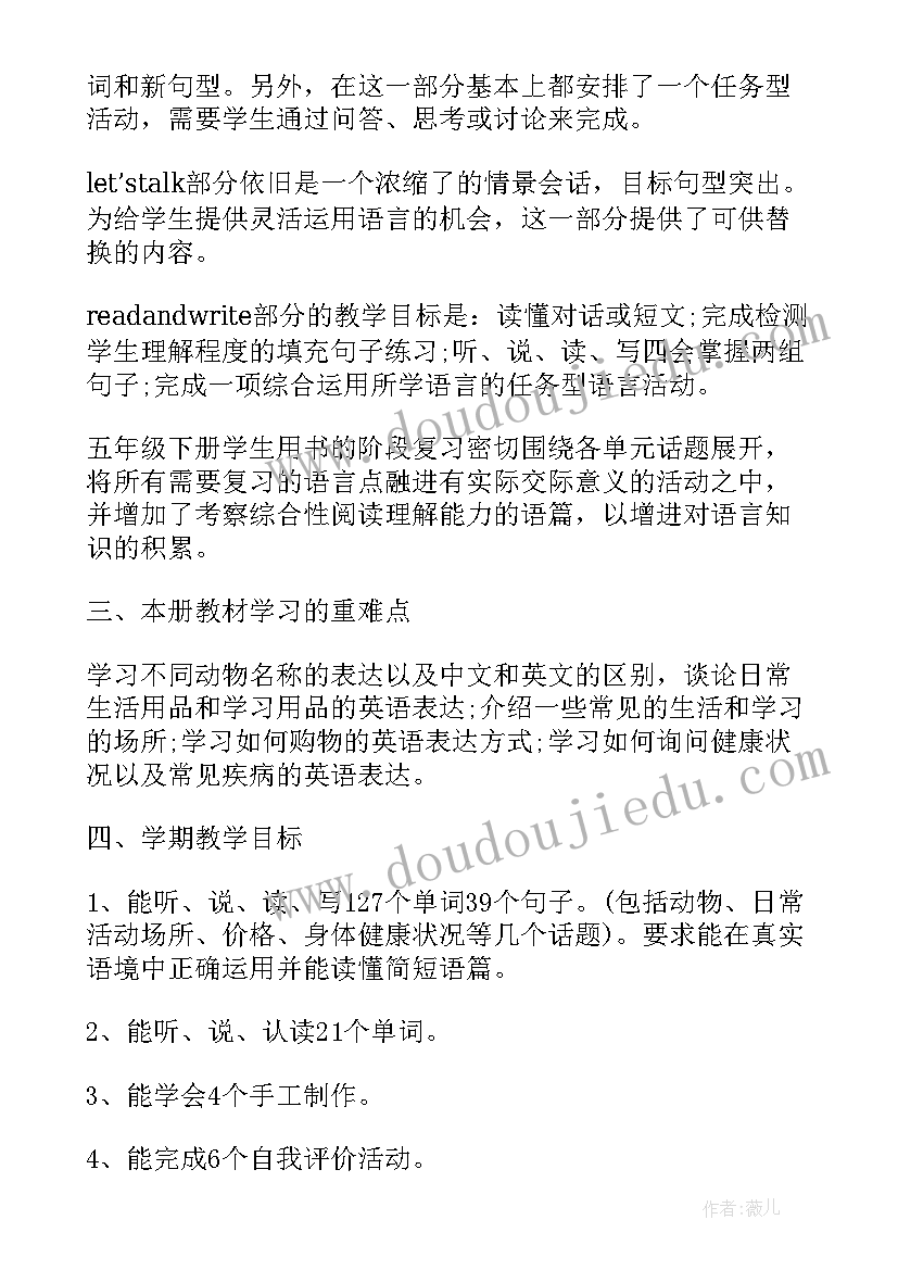 最新小学语文期末评语古诗 小学语文老师期末评语(汇总5篇)