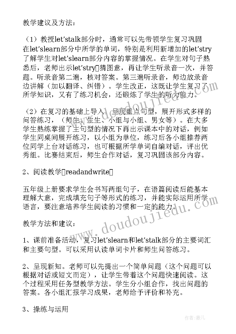 最新小学语文期末评语古诗 小学语文老师期末评语(汇总5篇)