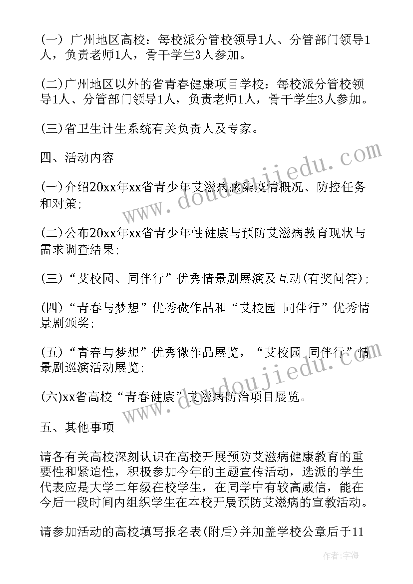 目标计划英文缩写 工作计划的英文缩写(汇总5篇)