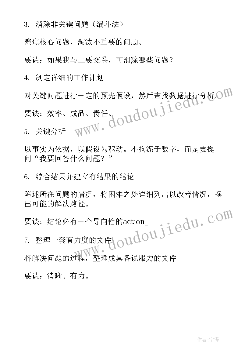 目标计划英文缩写 工作计划的英文缩写(汇总5篇)