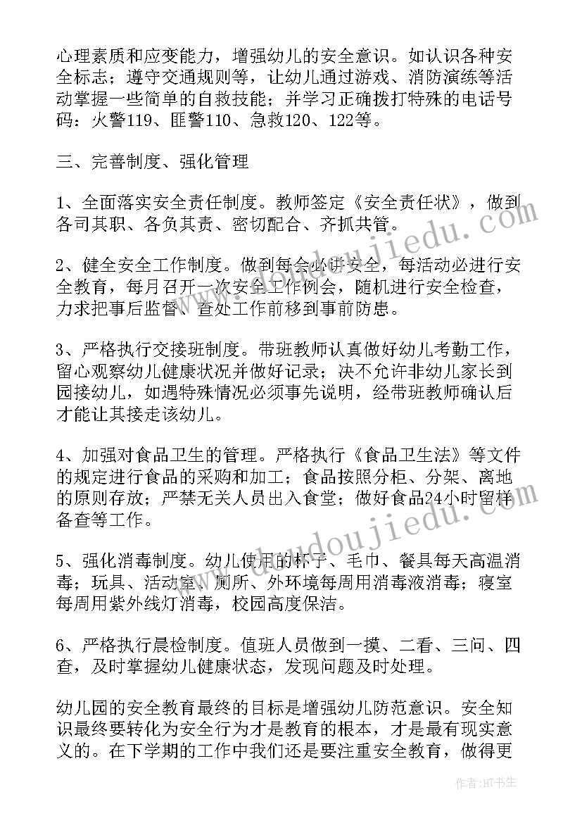 2023年期末自我综合评价 高中生综合素质评价期末自我评价(精选5篇)