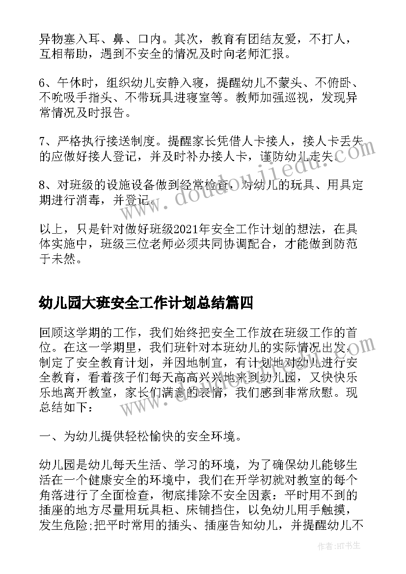 2023年期末自我综合评价 高中生综合素质评价期末自我评价(精选5篇)