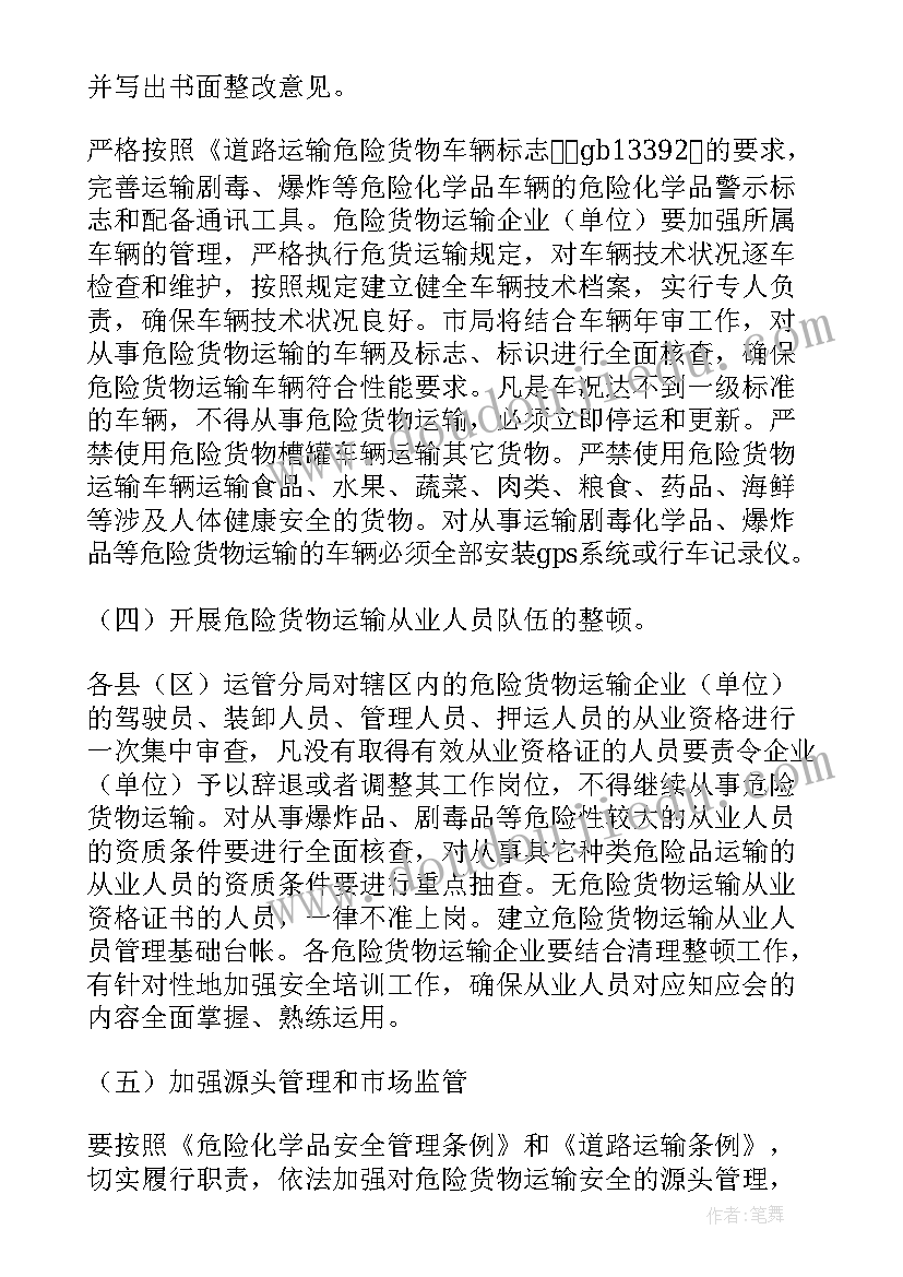 安全生产自检自查报告(通用5篇)