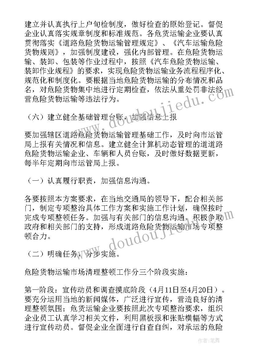 安全生产自检自查报告(通用5篇)