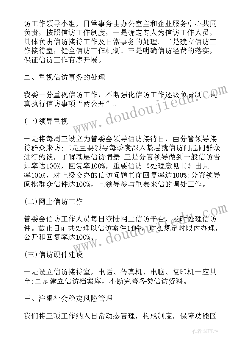 信访自查情况报告 环保局信访工作自查情况的报告(精选5篇)