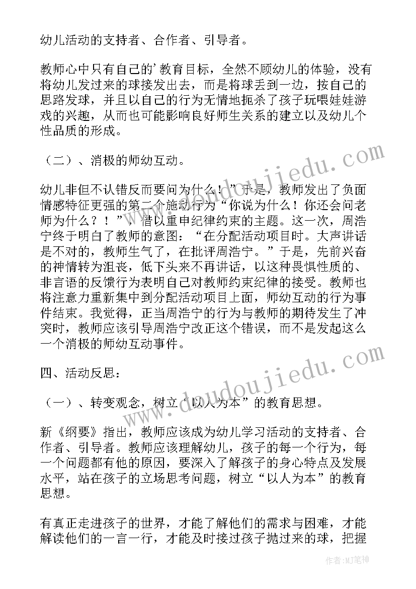 2023年中班数学活动教学反思 中班数学活动教案(优秀7篇)