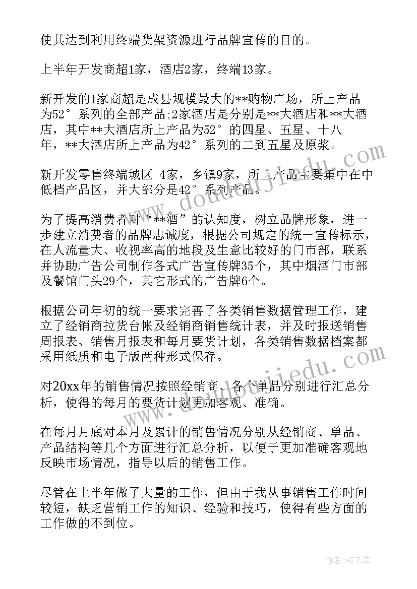 幼儿教师演讲活动总结(优秀5篇)