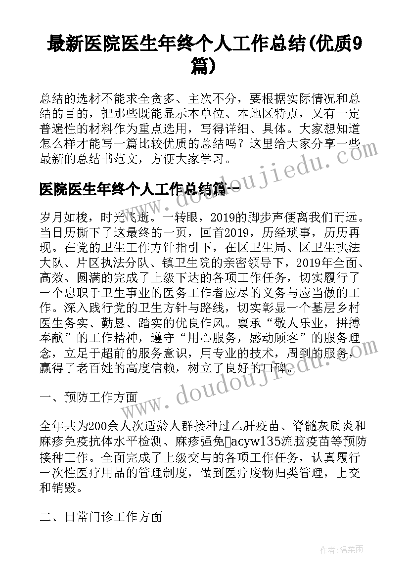 二房东的租房合同有法律效力吗(实用6篇)