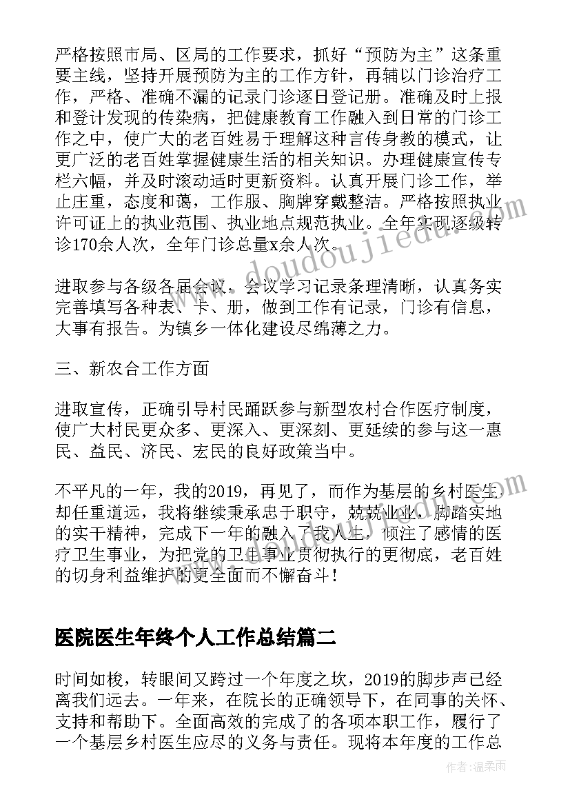 二房东的租房合同有法律效力吗(实用6篇)