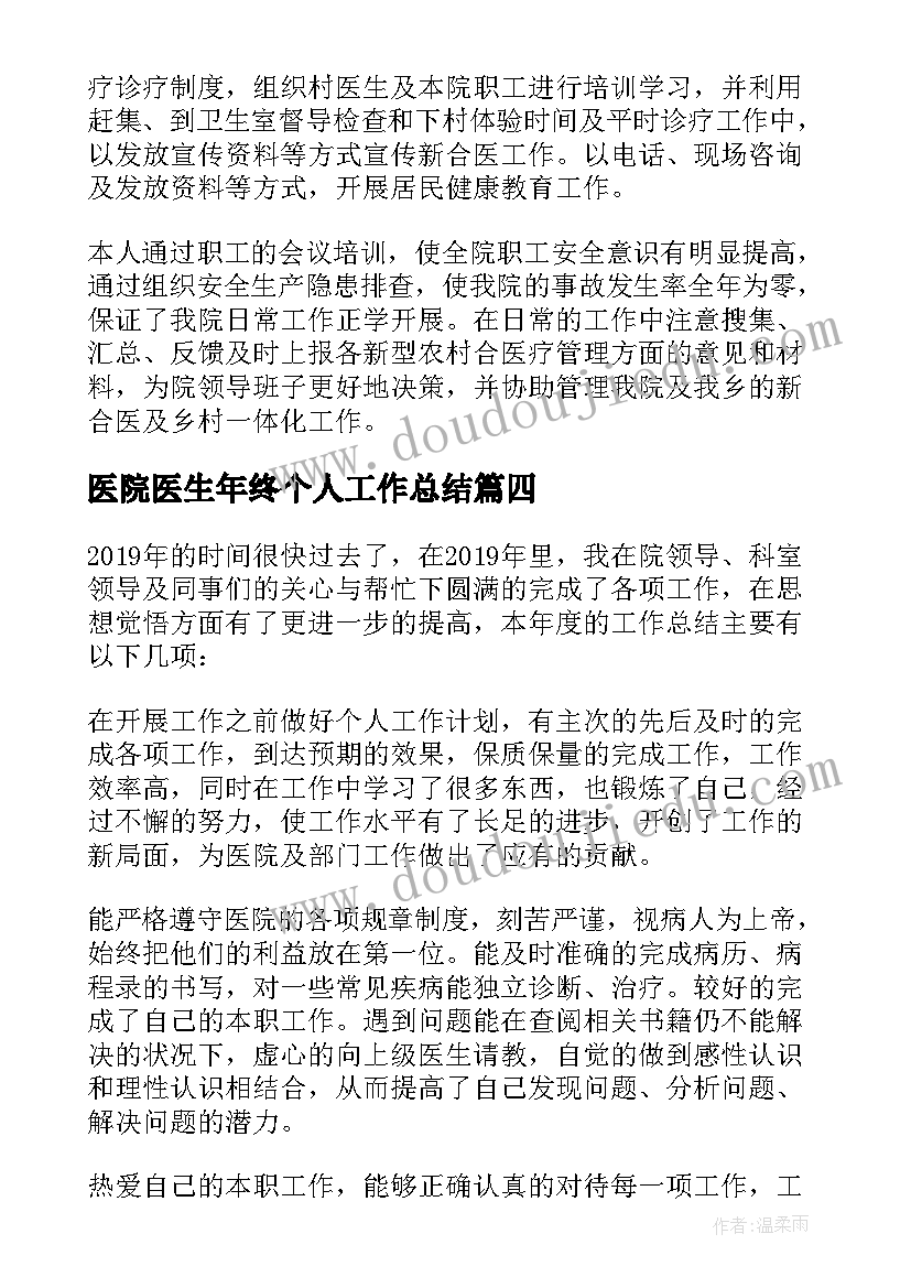 二房东的租房合同有法律效力吗(实用6篇)