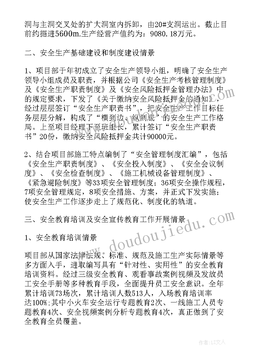 2023年乡镇安全生产月活动方案 安全生产活动总结(精选5篇)