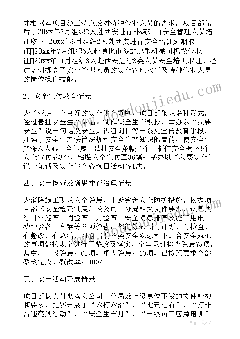 2023年乡镇安全生产月活动方案 安全生产活动总结(精选5篇)