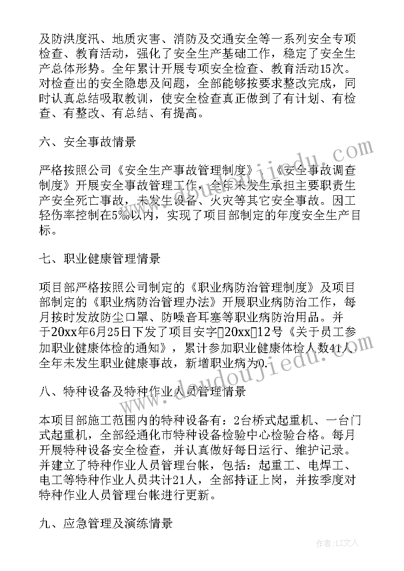 2023年乡镇安全生产月活动方案 安全生产活动总结(精选5篇)