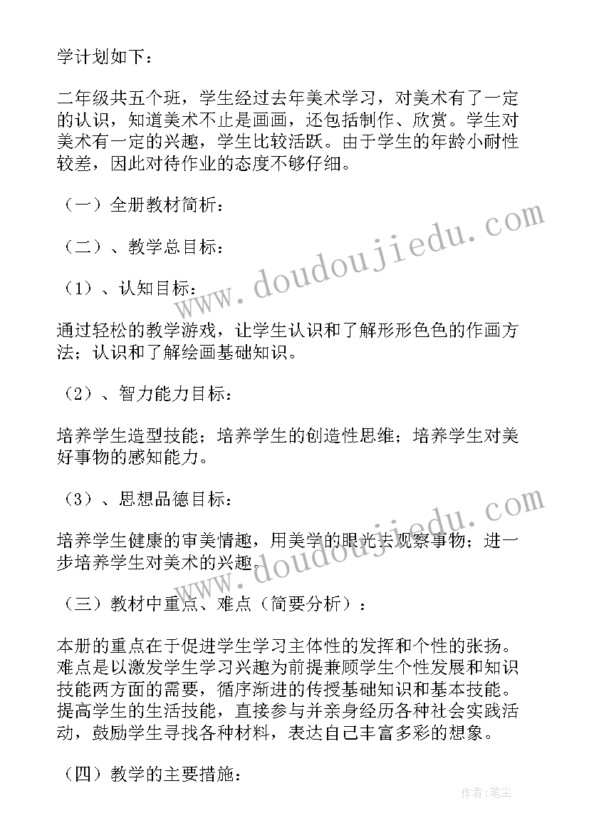 最新赣美版二年级美术教学反思(模板7篇)