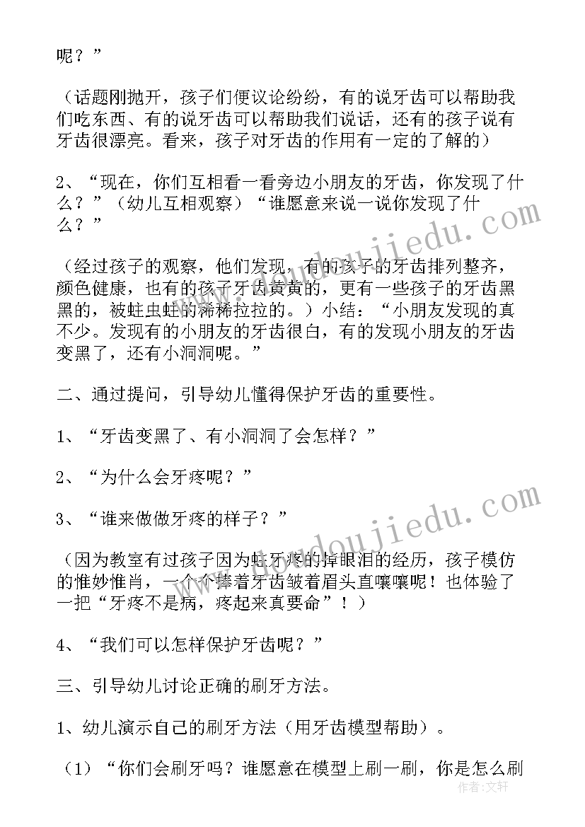 大班社会教案好朋友活动反思(实用10篇)