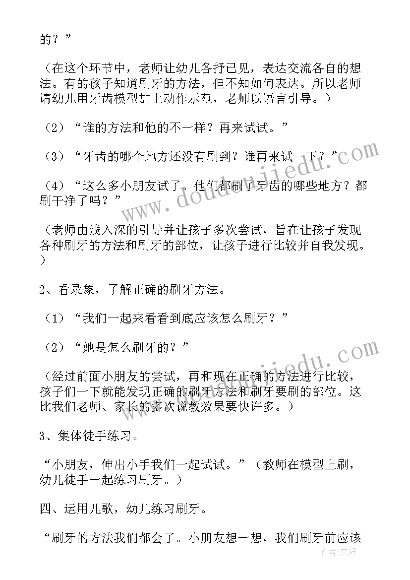 大班社会教案好朋友活动反思(实用10篇)