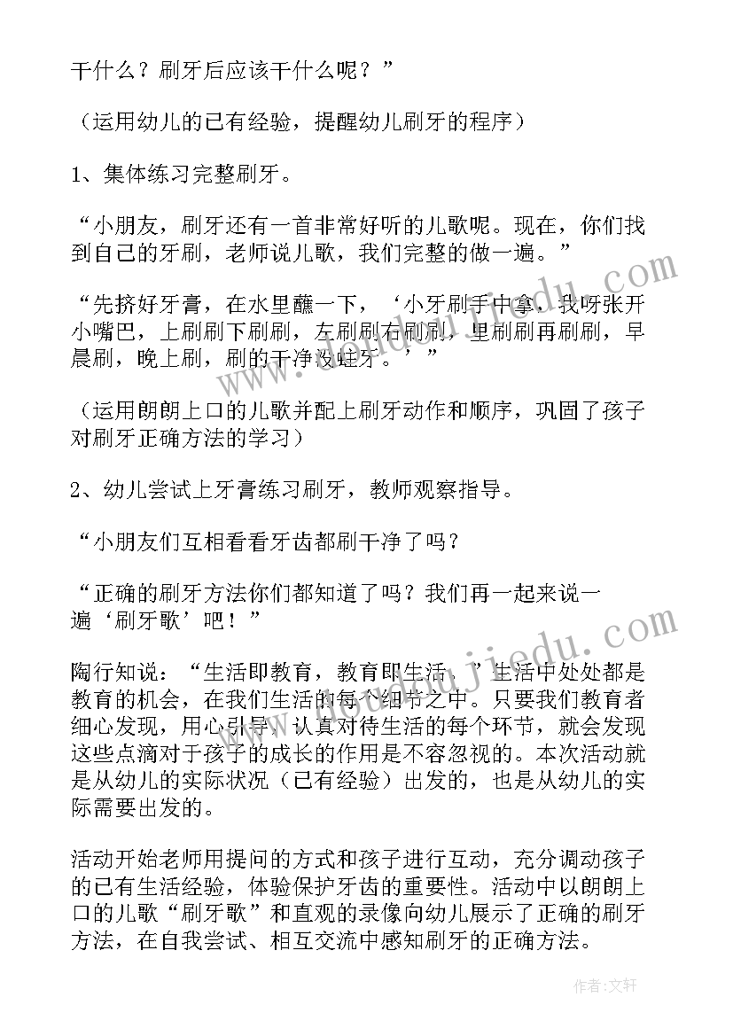 大班社会教案好朋友活动反思(实用10篇)