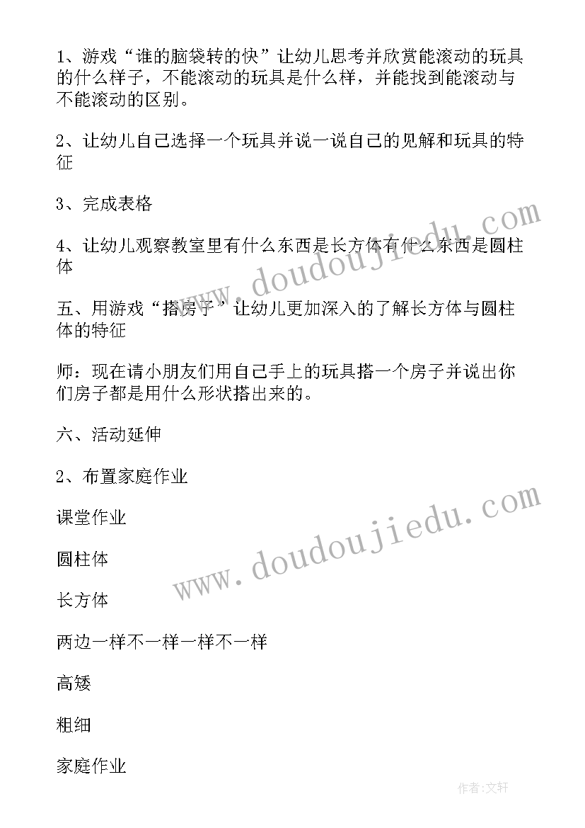 大班社会教案好朋友活动反思(实用10篇)