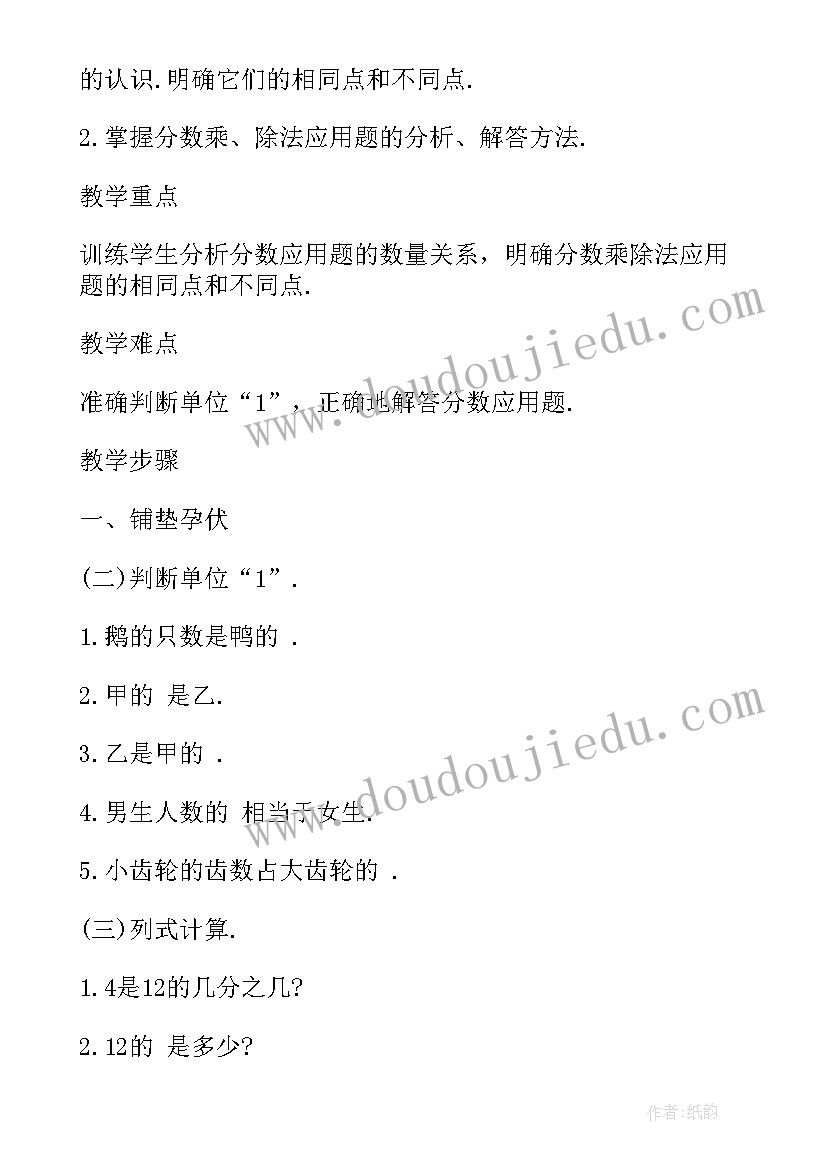 小学六年级数学教育 小学六年级数学教师工作总结(精选7篇)