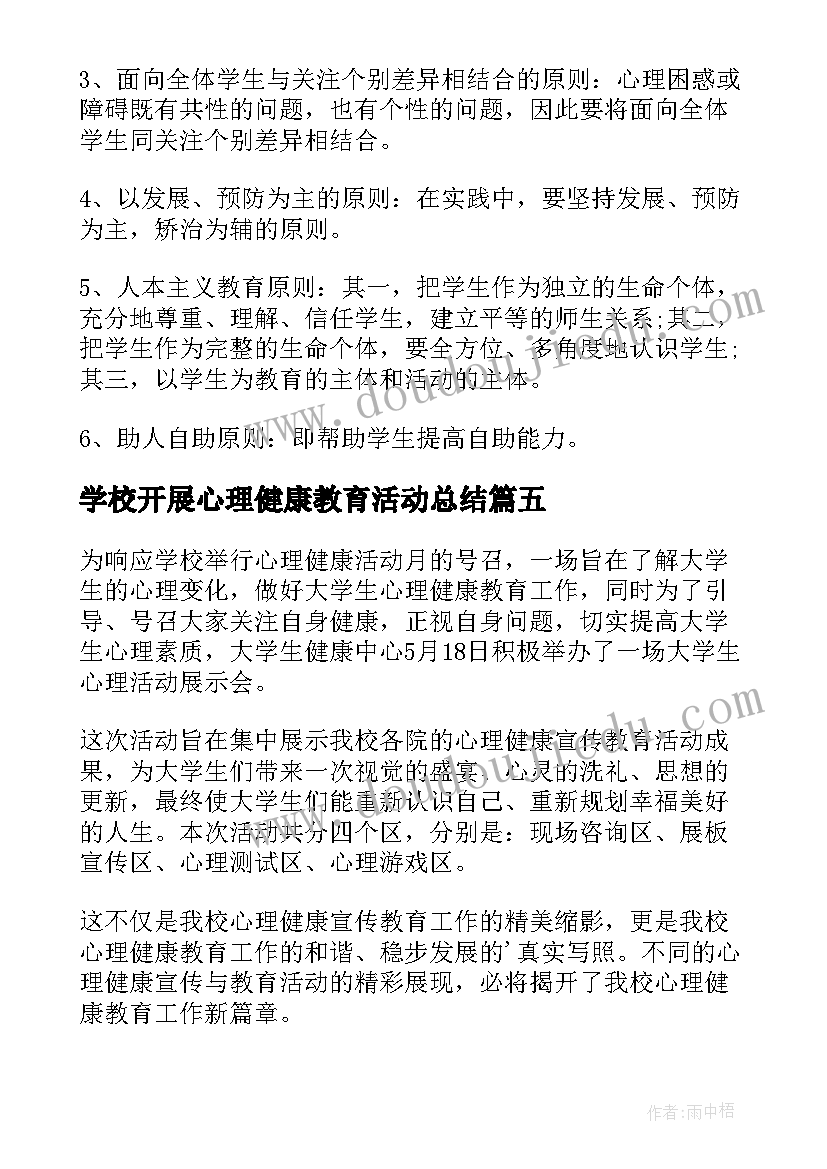 最新音乐歌唱教学反思大班(汇总5篇)